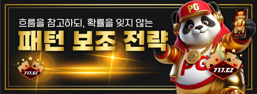 패턴 보조 전략 이미지